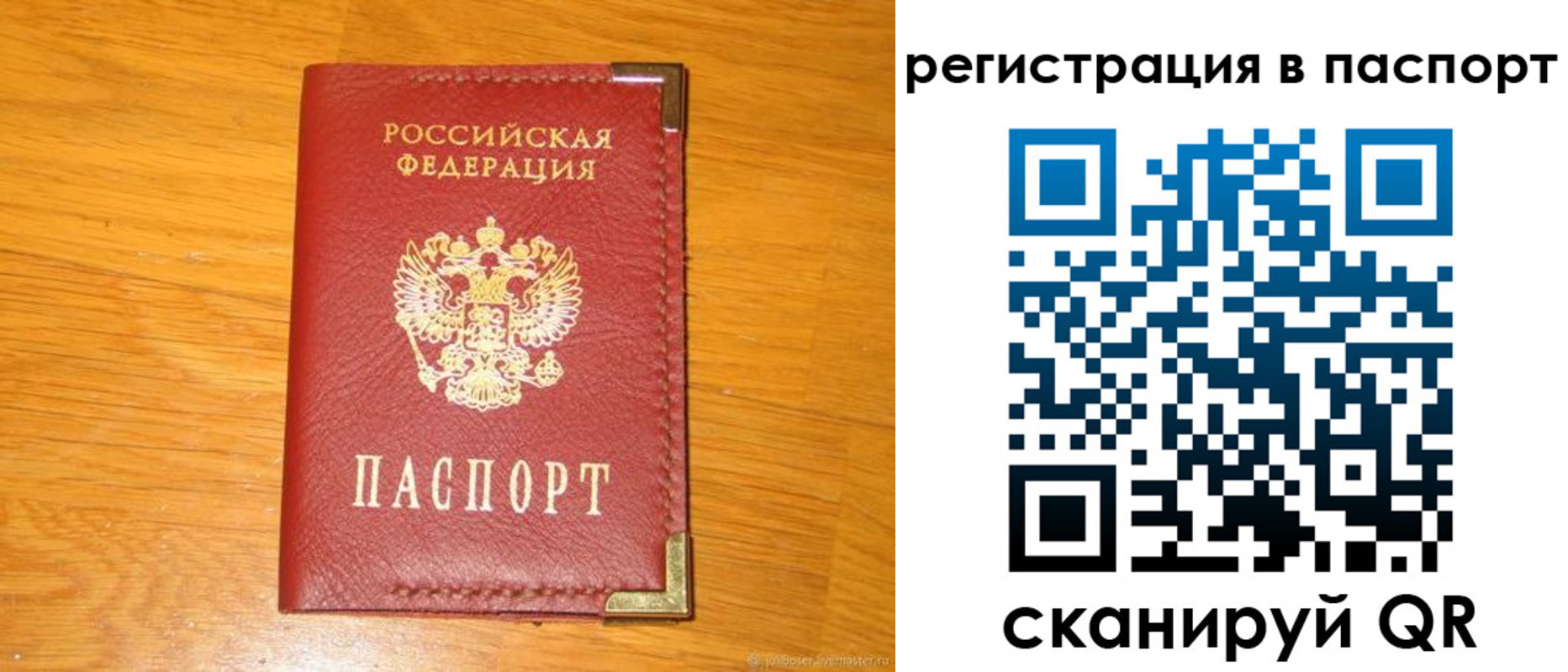 временная регистрация госуслуги в Выксе