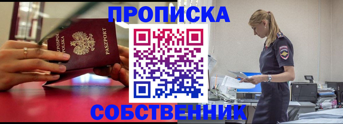 временная регистрация адрес в Выксе