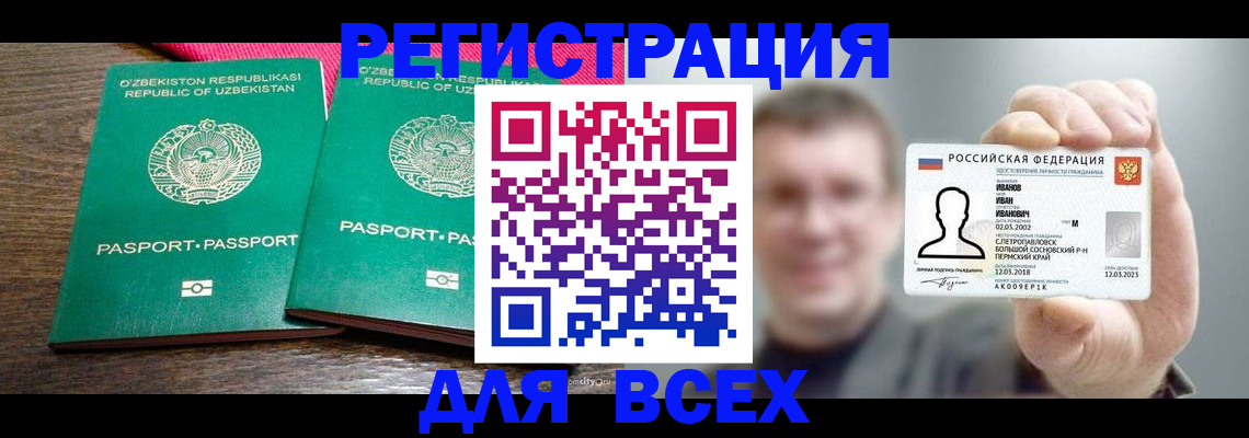 купить прописку в Выксе