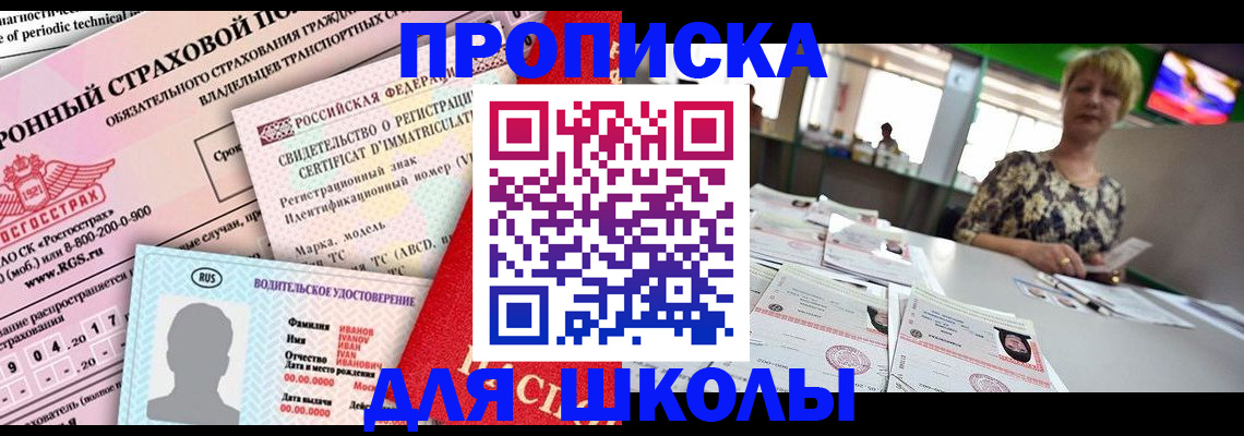 прописка паспорт в Выксе